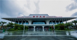 南宁火车东站